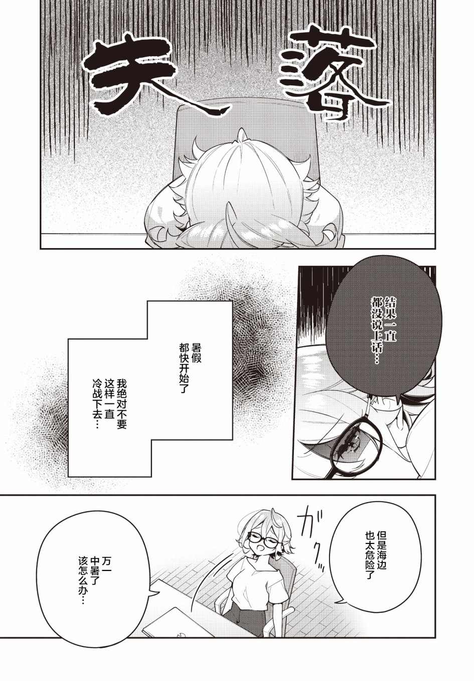 《温热的银莲花》漫画最新章节第14话免费下拉式在线观看章节第【11】张图片