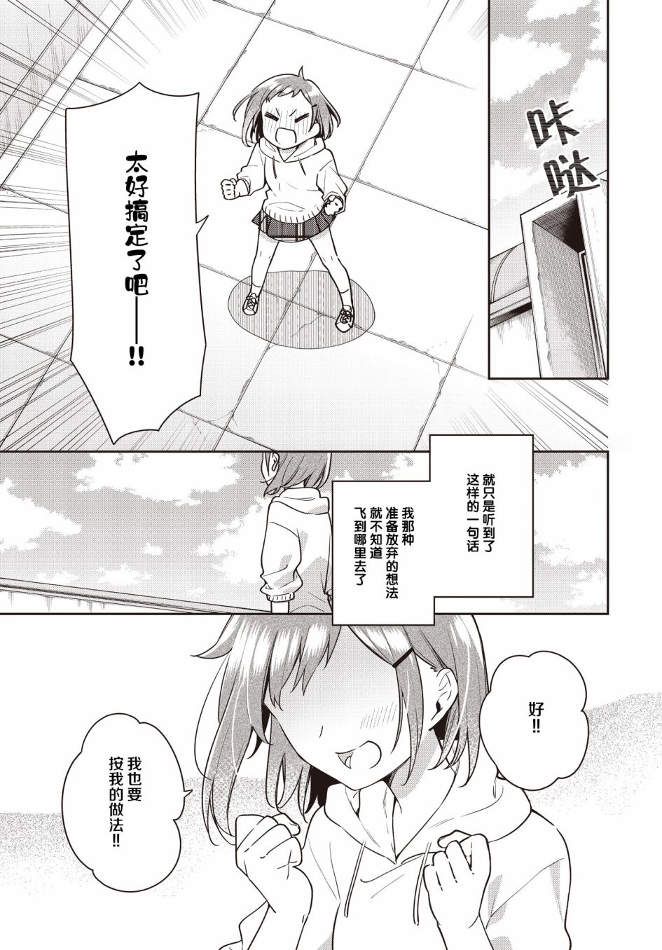 《温热的银莲花》漫画最新章节第23话免费下拉式在线观看章节第【29】张图片