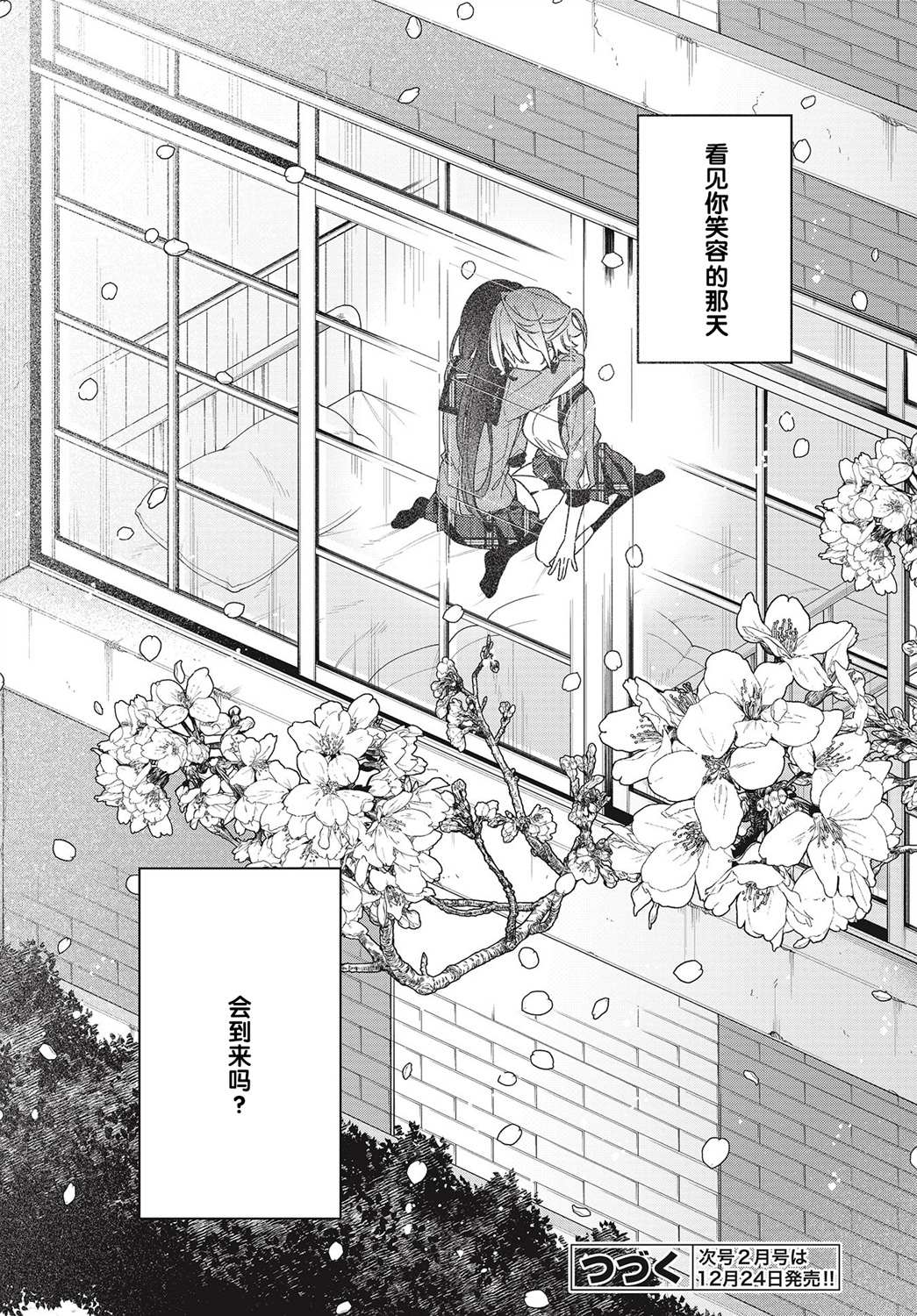 《温热的银莲花》漫画最新章节第1话免费下拉式在线观看章节第【46】张图片