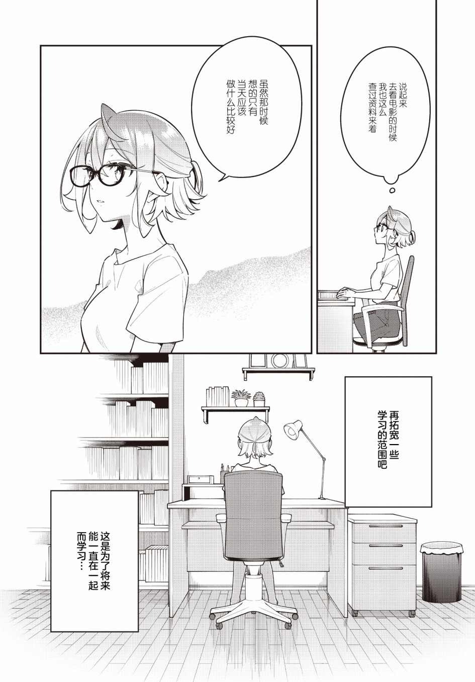 《温热的银莲花》漫画最新章节第14话免费下拉式在线观看章节第【13】张图片