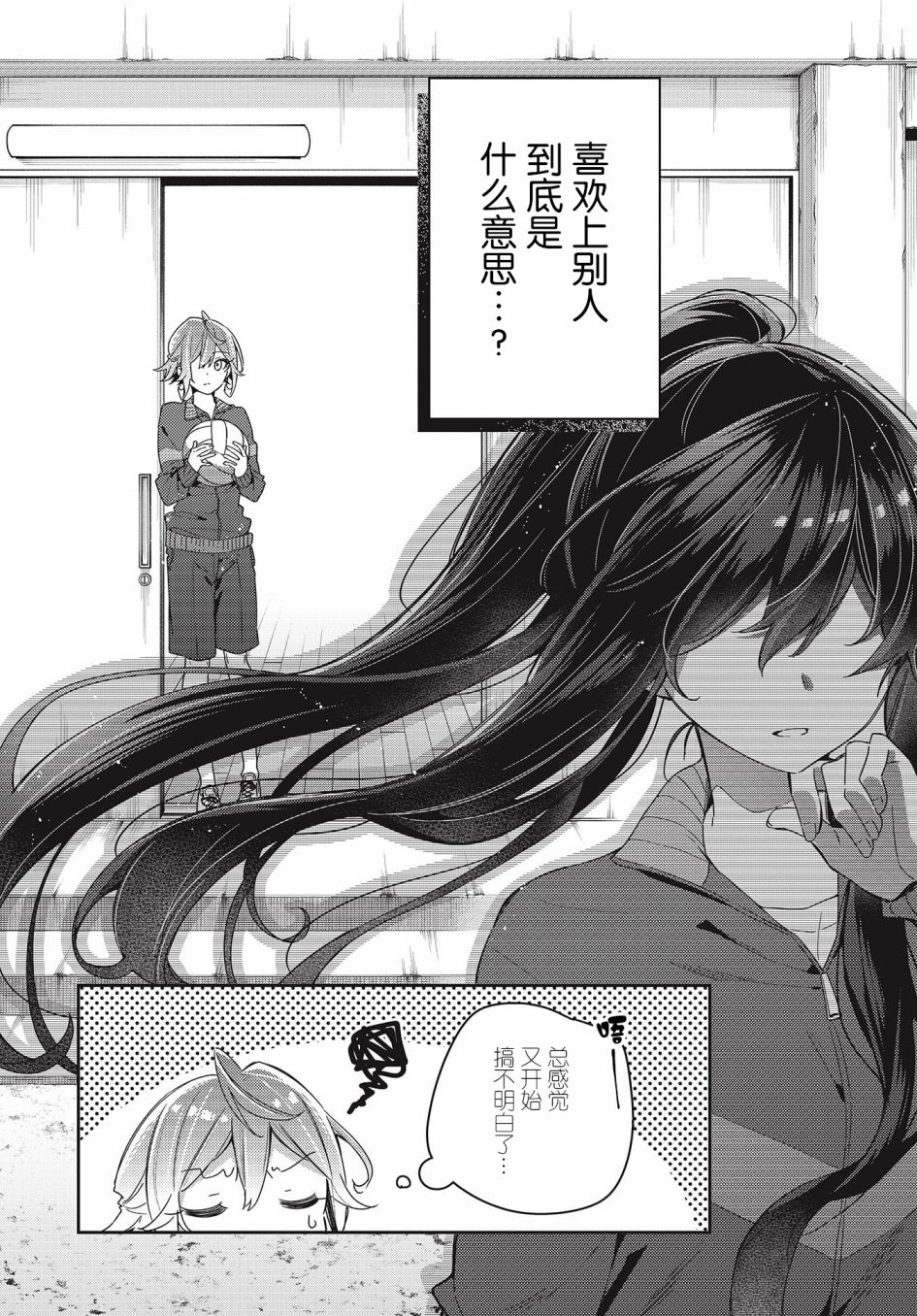 《温热的银莲花》漫画最新章节第3话免费下拉式在线观看章节第【5】张图片