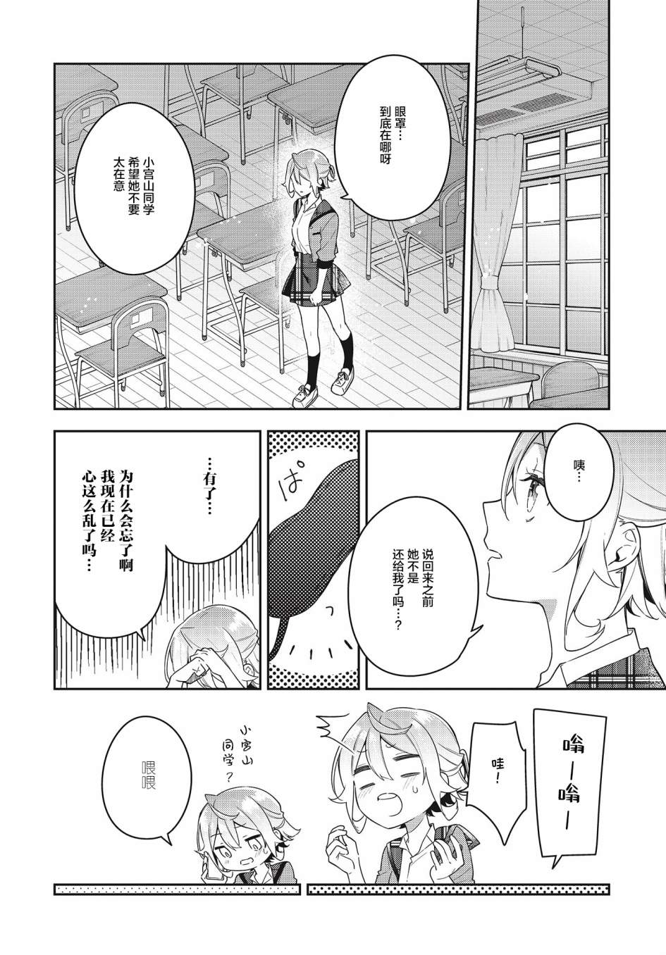 《温热的银莲花》漫画最新章节第11话免费下拉式在线观看章节第【14】张图片