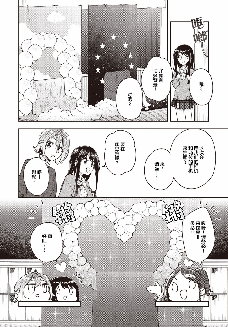 《温热的银莲花》漫画最新章节第23话免费下拉式在线观看章节第【10】张图片