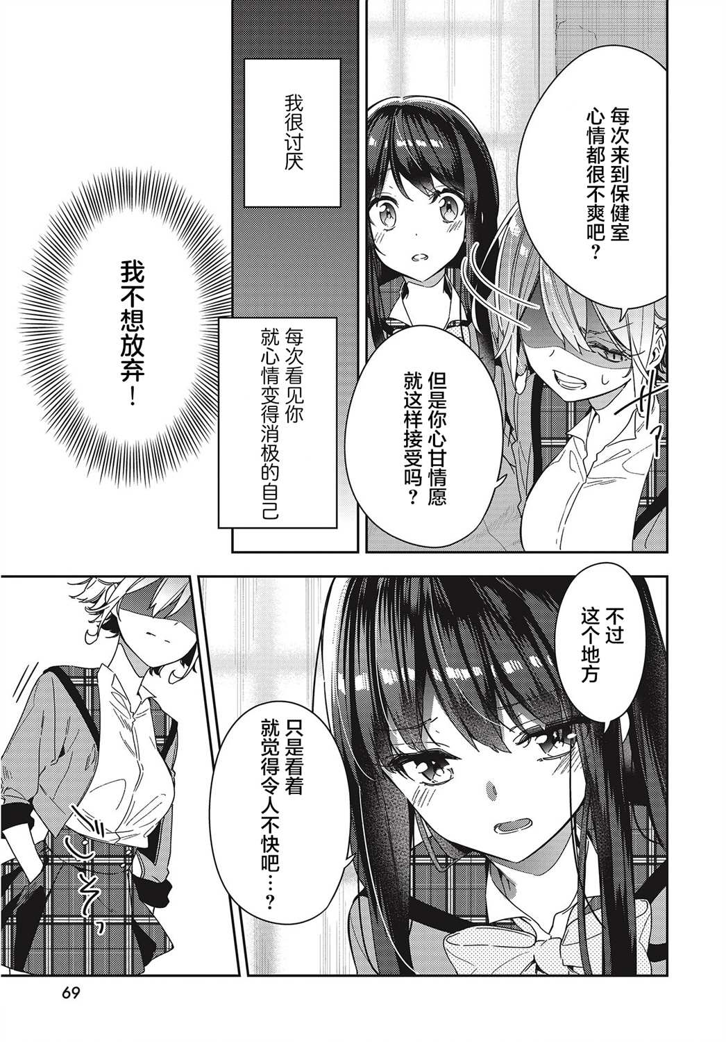 《温热的银莲花》漫画最新章节第1话免费下拉式在线观看章节第【35】张图片