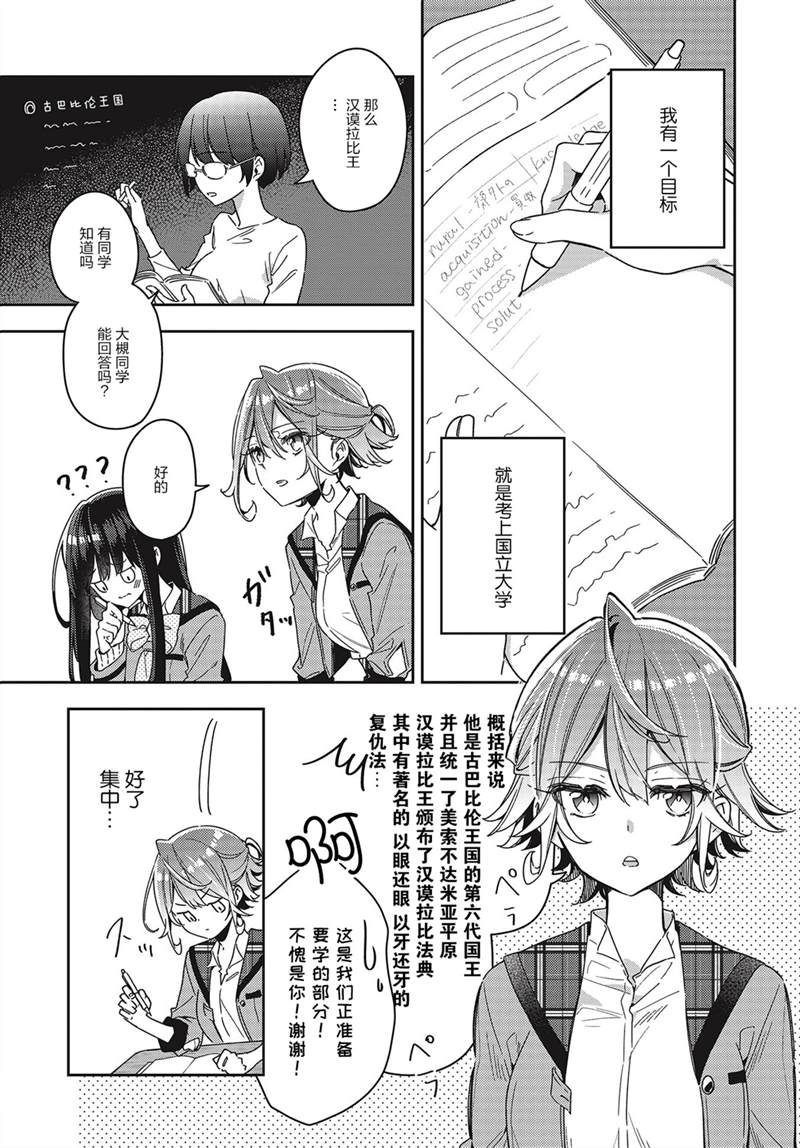 《温热的银莲花》漫画最新章节第2话免费下拉式在线观看章节第【3】张图片