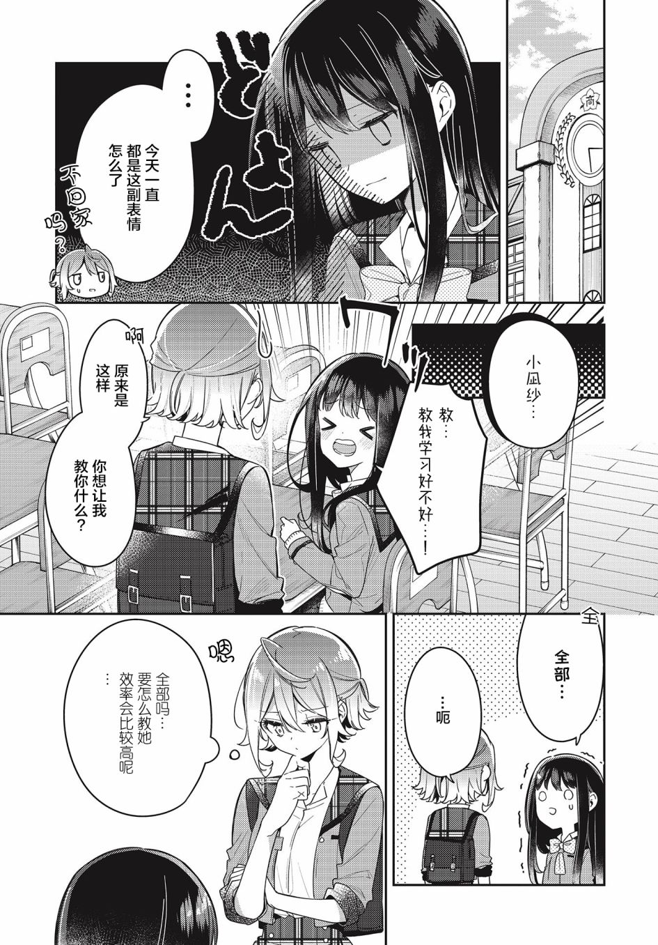 《温热的银莲花》漫画最新章节第8话免费下拉式在线观看章节第【3】张图片