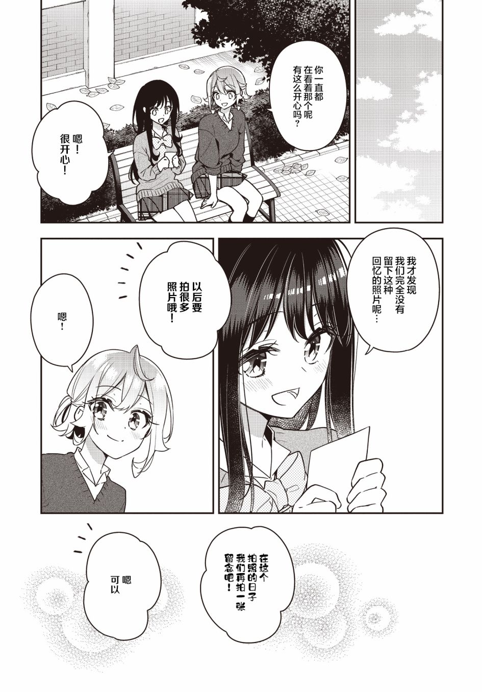 《温热的银莲花》漫画最新章节第23话免费下拉式在线观看章节第【13】张图片