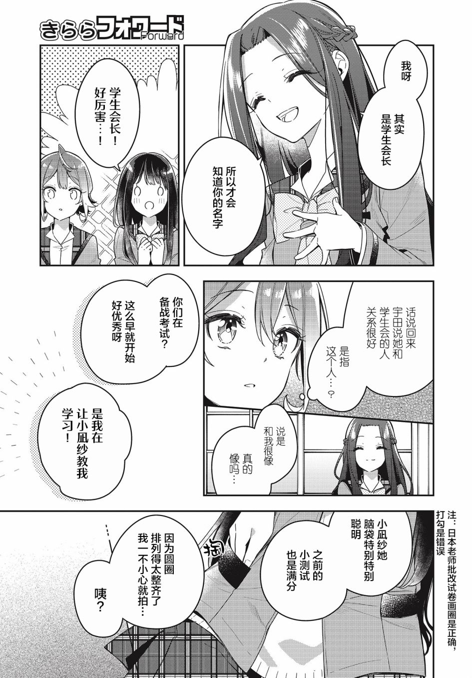 《温热的银莲花》漫画最新章节第8话免费下拉式在线观看章节第【9】张图片