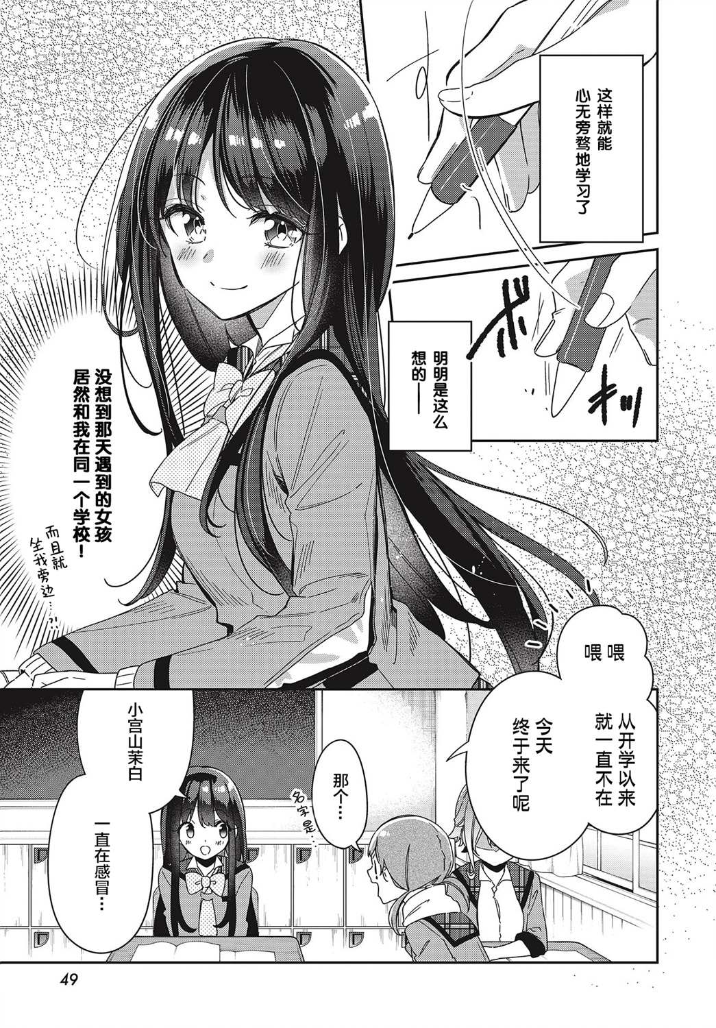 《温热的银莲花》漫画最新章节第1话免费下拉式在线观看章节第【15】张图片