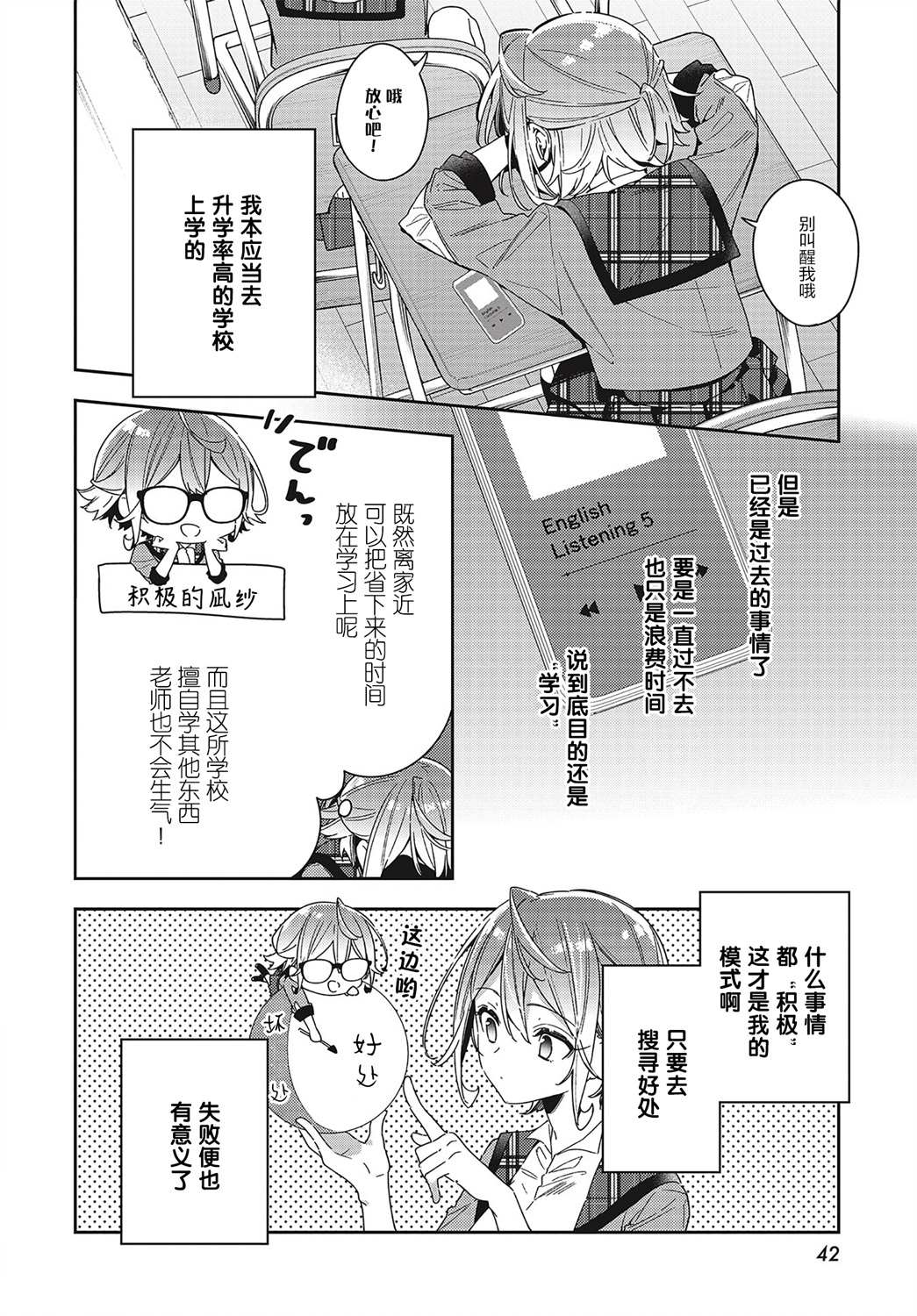 《温热的银莲花》漫画最新章节第1话免费下拉式在线观看章节第【8】张图片