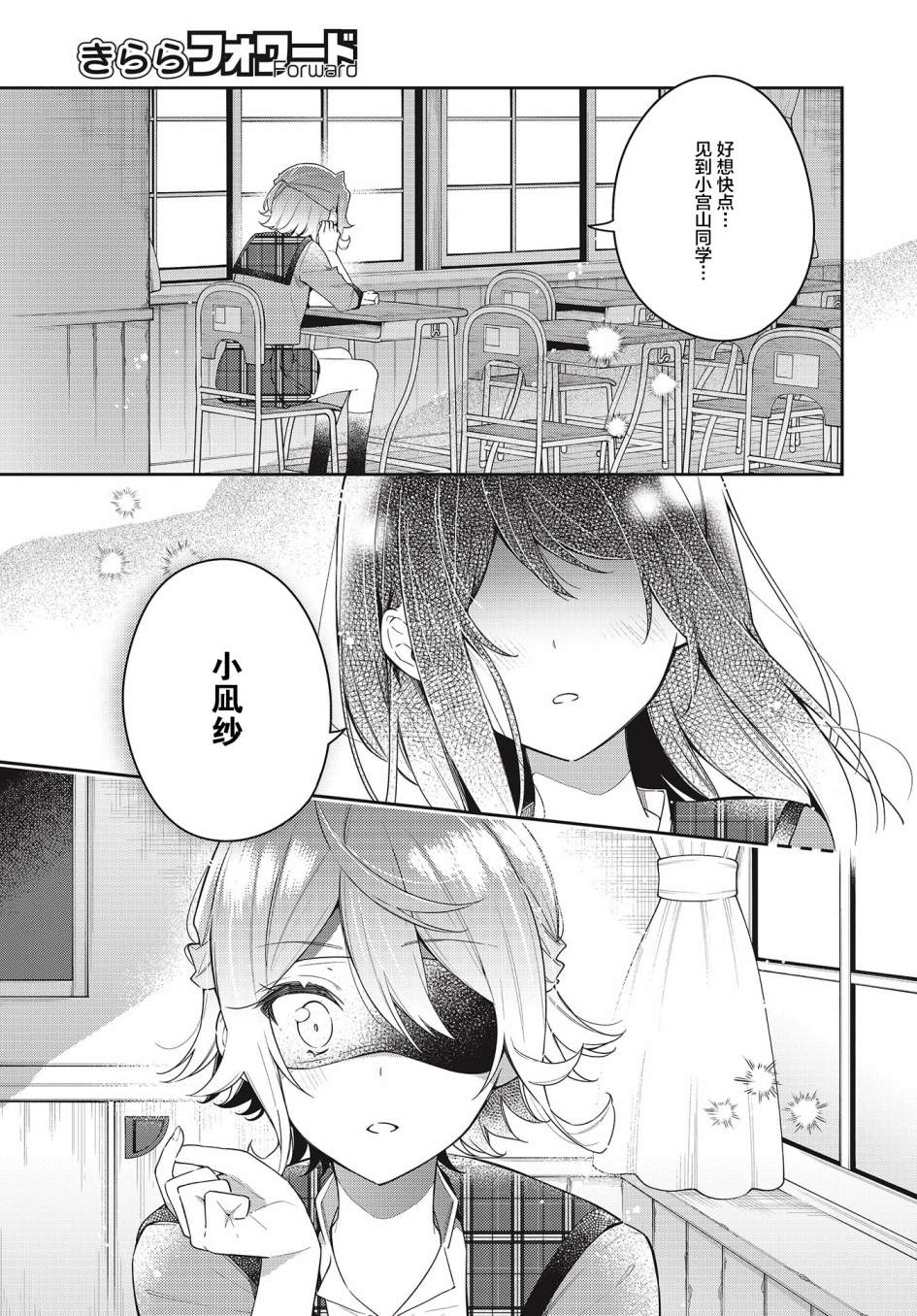 《温热的银莲花》漫画最新章节第11话免费下拉式在线观看章节第【25】张图片