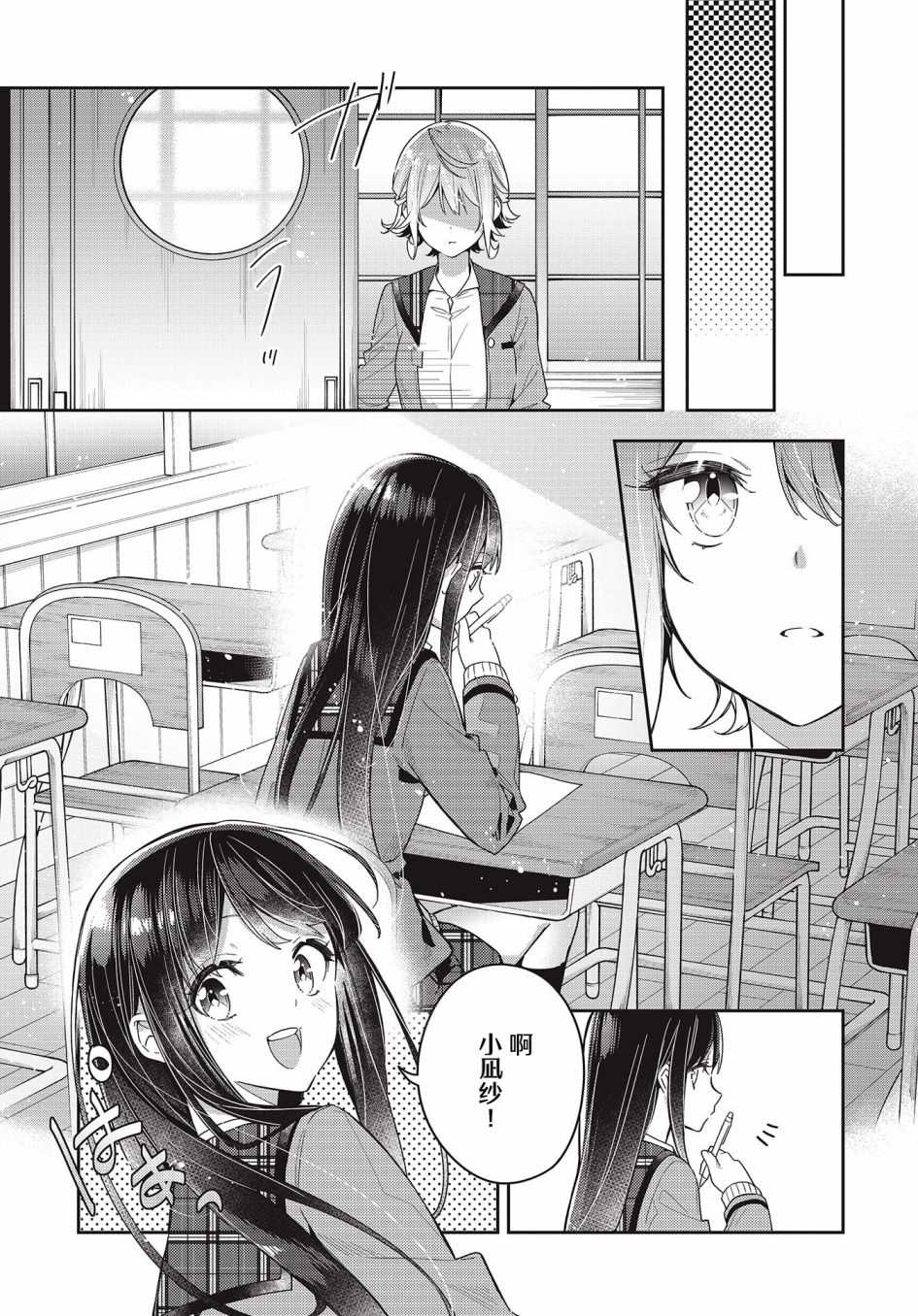 《温热的银莲花》漫画最新章节第6话免费下拉式在线观看章节第【13】张图片