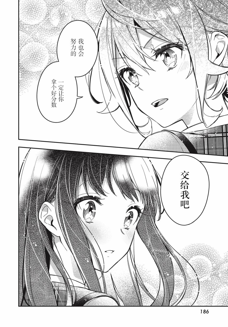 《温热的银莲花》漫画最新章节第8话免费下拉式在线观看章节第【18】张图片