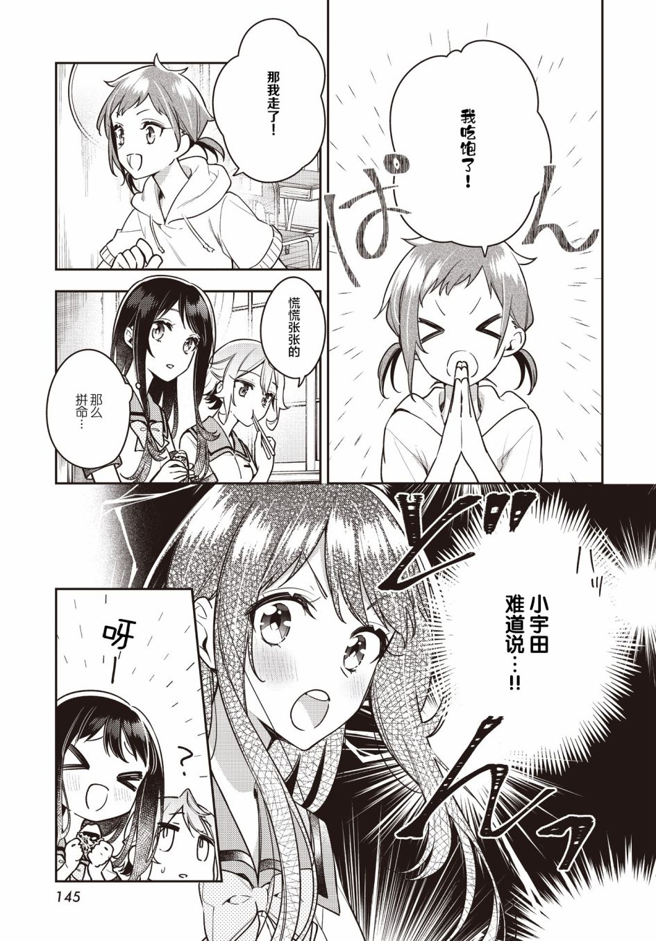 《温热的银莲花》漫画最新章节第21话免费下拉式在线观看章节第【9】张图片