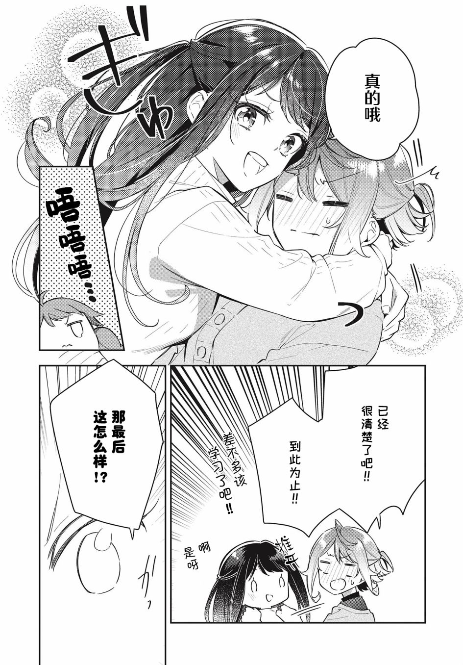 《温热的银莲花》漫画最新章节第9话免费下拉式在线观看章节第【13】张图片