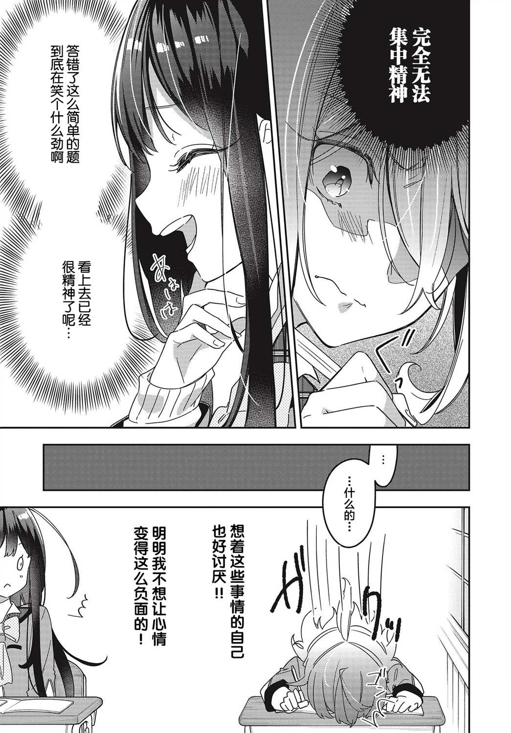 《温热的银莲花》漫画最新章节第1话免费下拉式在线观看章节第【17】张图片