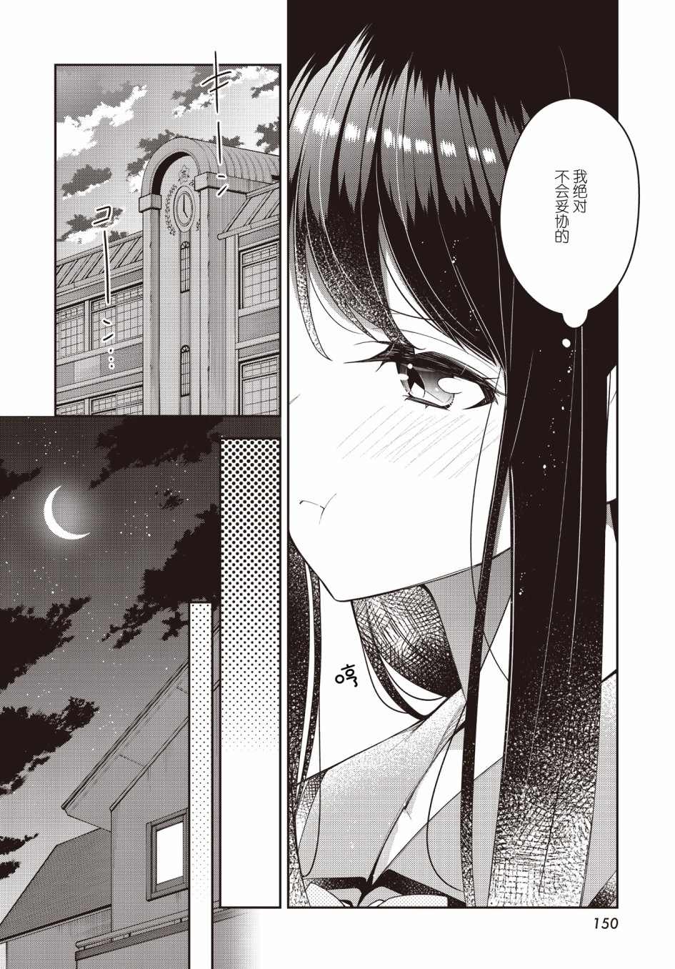 《温热的银莲花》漫画最新章节第14话免费下拉式在线观看章节第【10】张图片