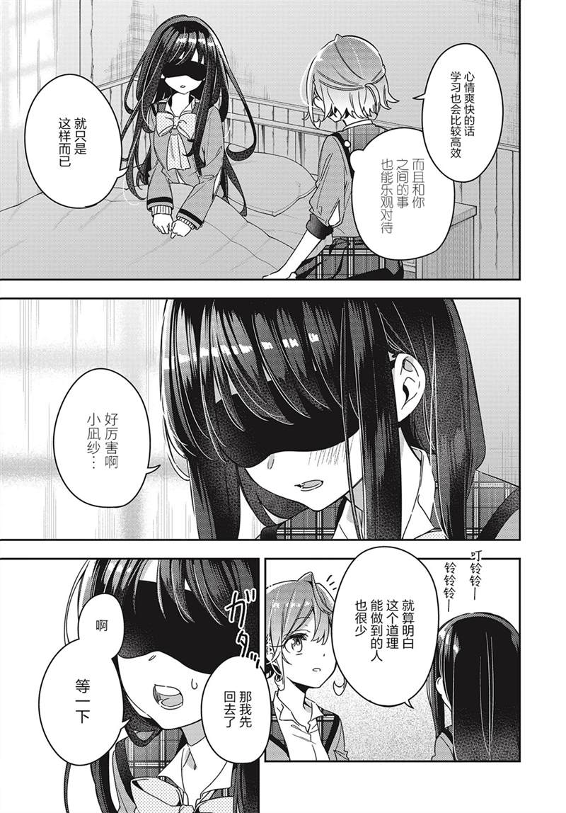 《温热的银莲花》漫画最新章节第2话免费下拉式在线观看章节第【19】张图片