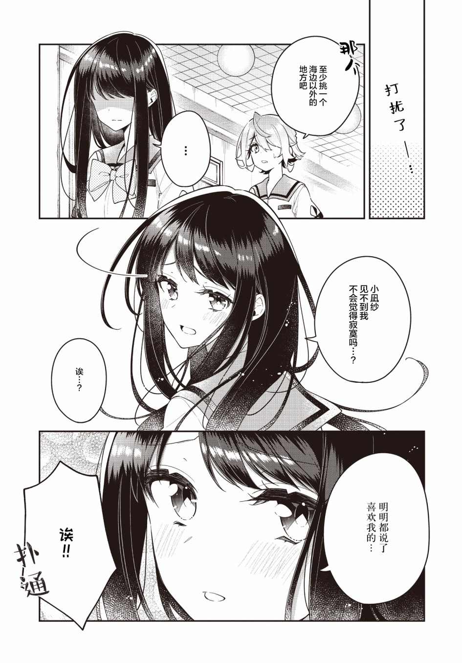 《温热的银莲花》漫画最新章节第14话免费下拉式在线观看章节第【5】张图片