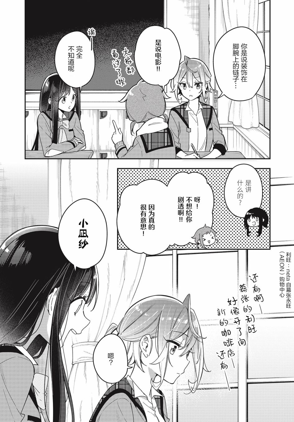 《温热的银莲花》漫画最新章节第4话免费下拉式在线观看章节第【5】张图片