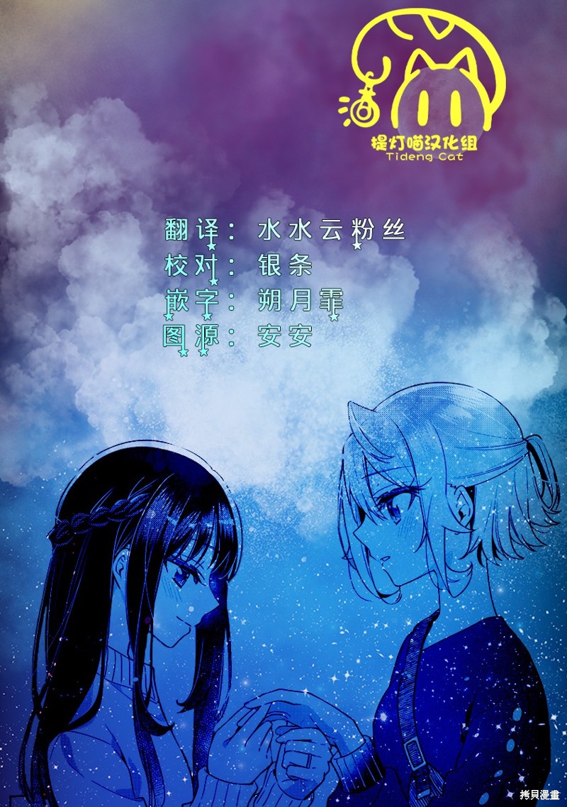 《温热的银莲花》漫画最新章节第25话免费下拉式在线观看章节第【27】张图片