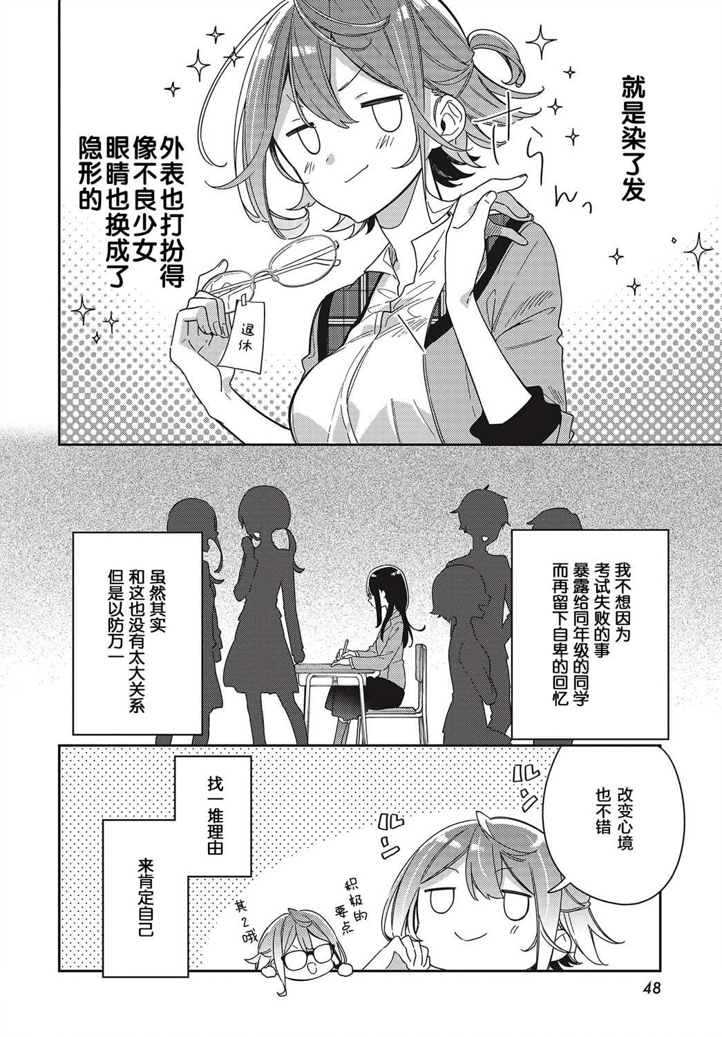 《温热的银莲花》漫画最新章节第1话免费下拉式在线观看章节第【14】张图片