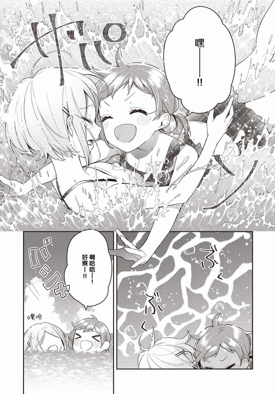 《温热的银莲花》漫画最新章节第15话免费下拉式在线观看章节第【16】张图片