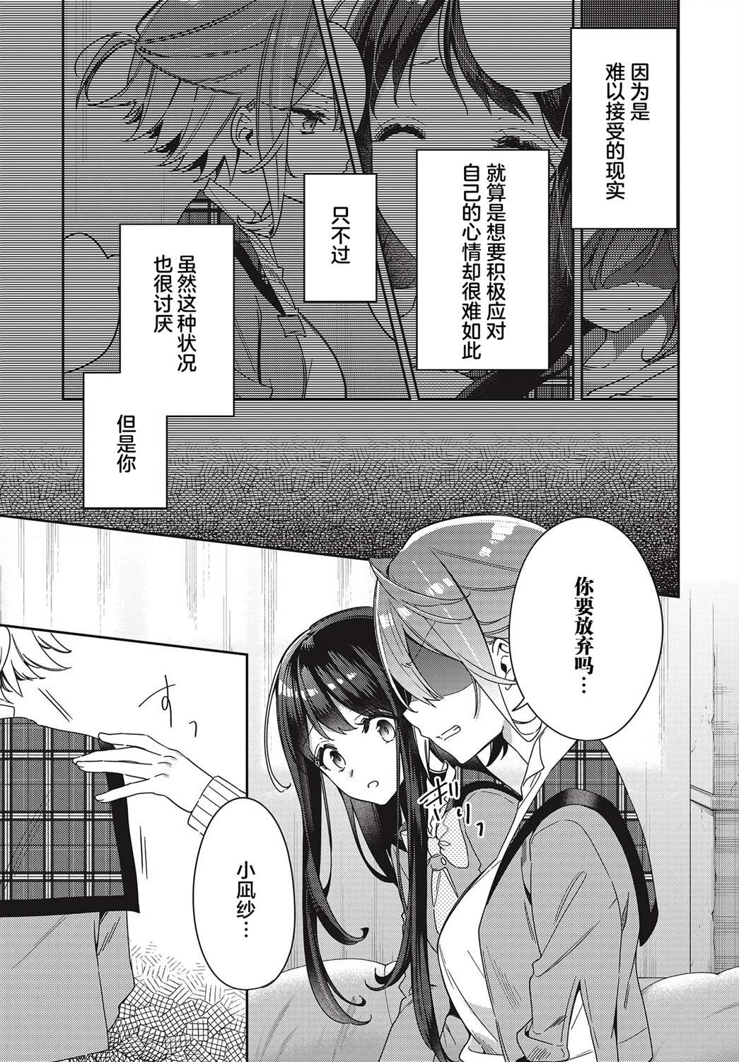 《温热的银莲花》漫画最新章节第1话免费下拉式在线观看章节第【33】张图片