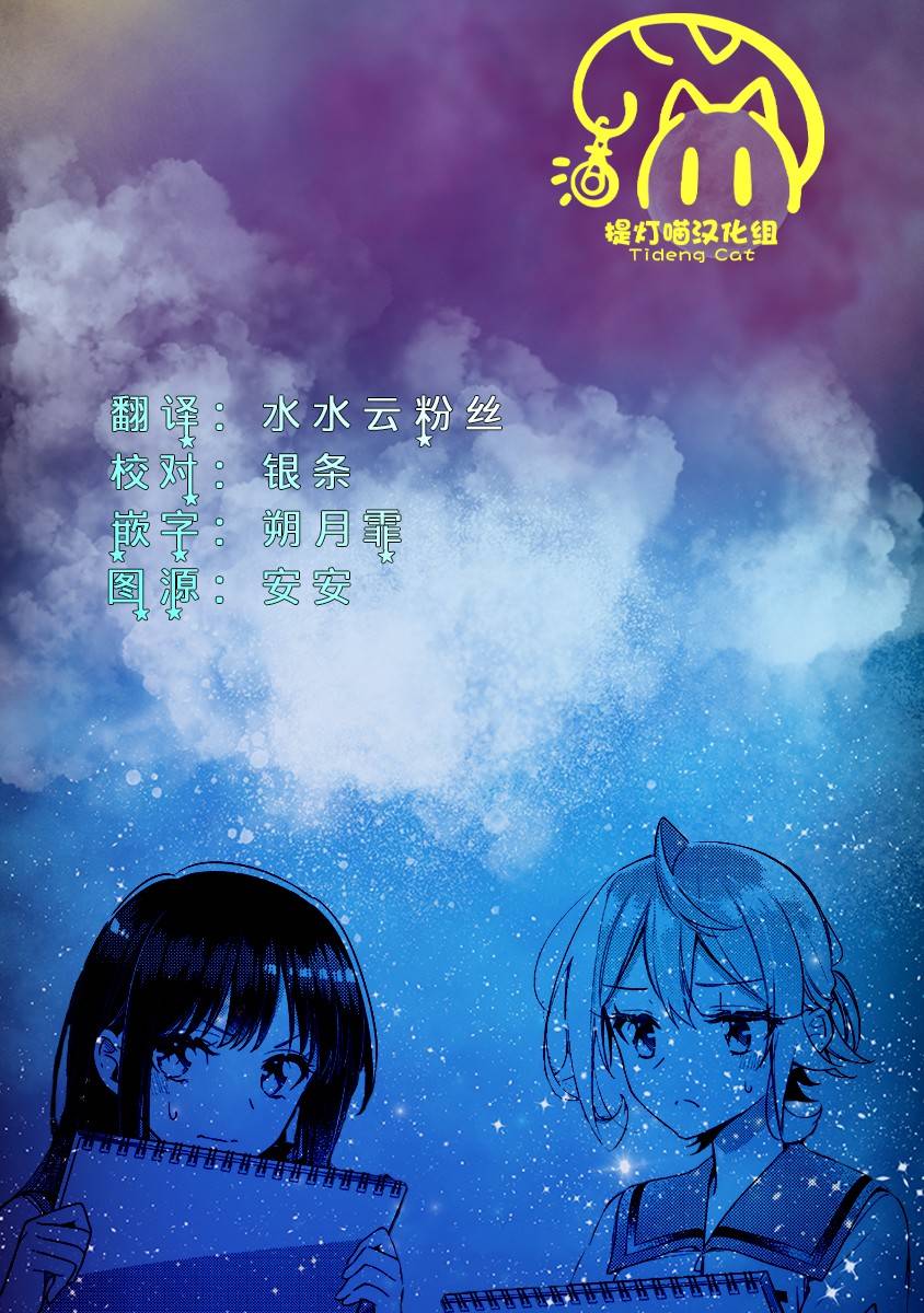 《温热的银莲花》漫画最新章节第20话免费下拉式在线观看章节第【26】张图片