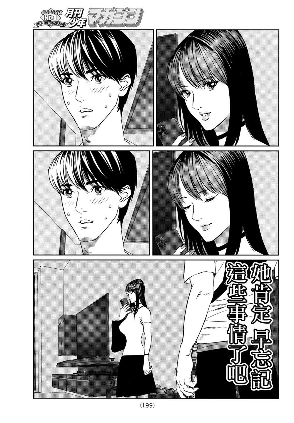 《雷霆三人行》漫画最新章节第9话免费下拉式在线观看章节第【32】张图片