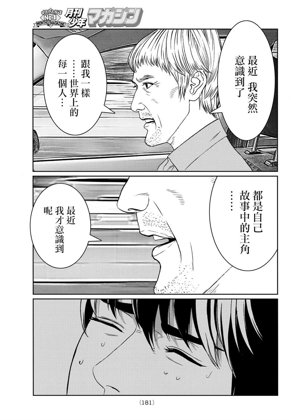 《雷霆三人行》漫画最新章节第9话免费下拉式在线观看章节第【15】张图片