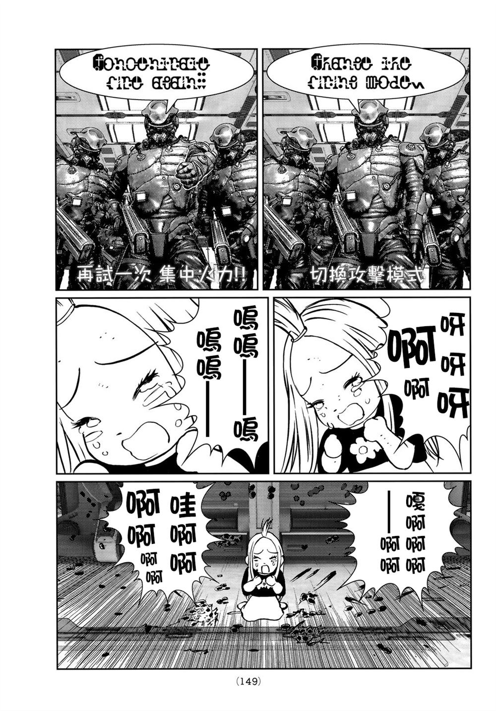 《雷霆三人行》漫画最新章节第10话免费下拉式在线观看章节第【15】张图片