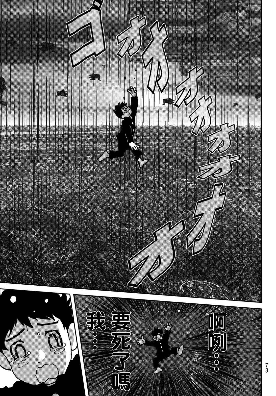 《雷霆三人行》漫画最新章节第1话免费下拉式在线观看章节第【60】张图片