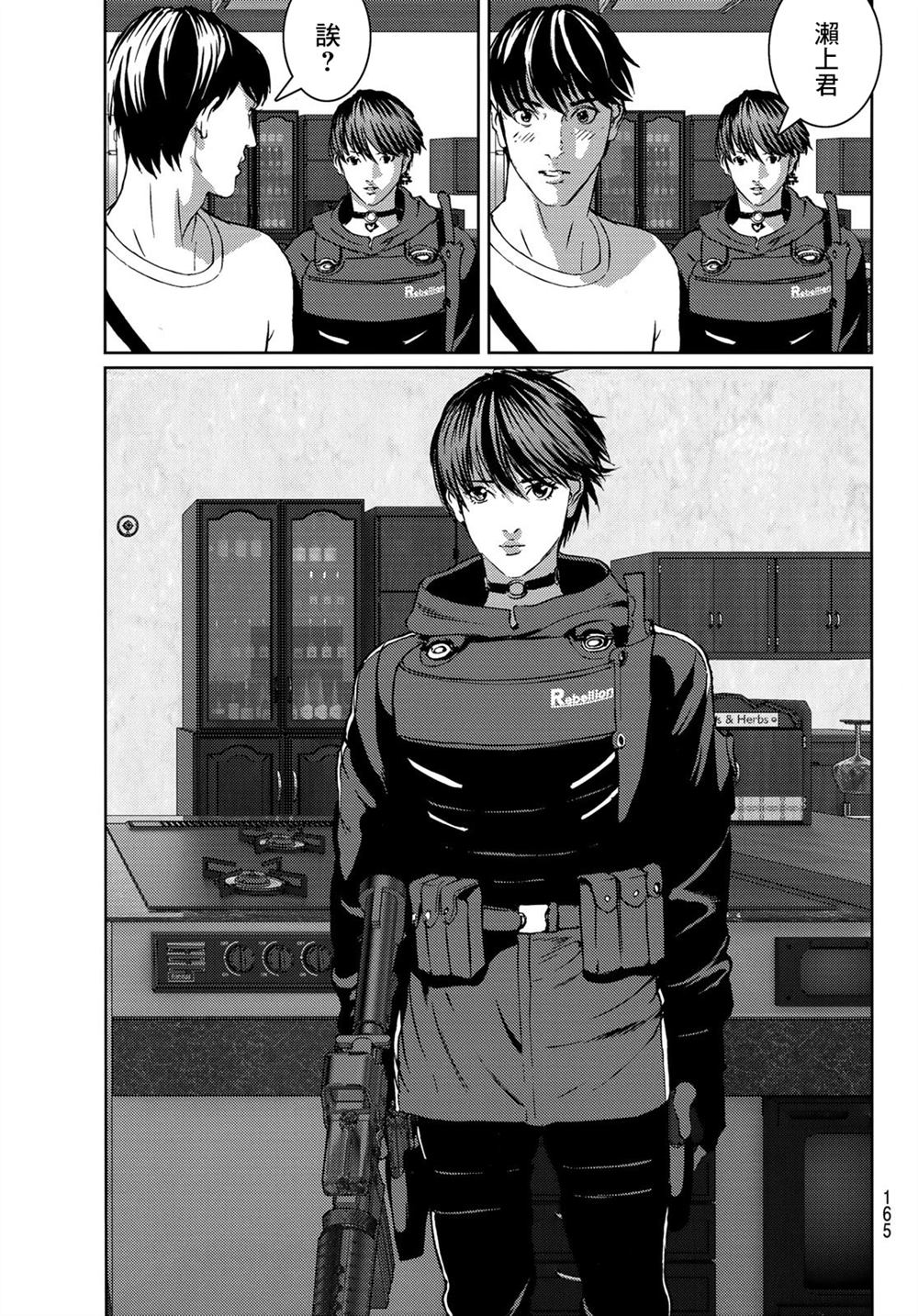 《雷霆三人行》漫画最新章节第10话免费下拉式在线观看章节第【29】张图片