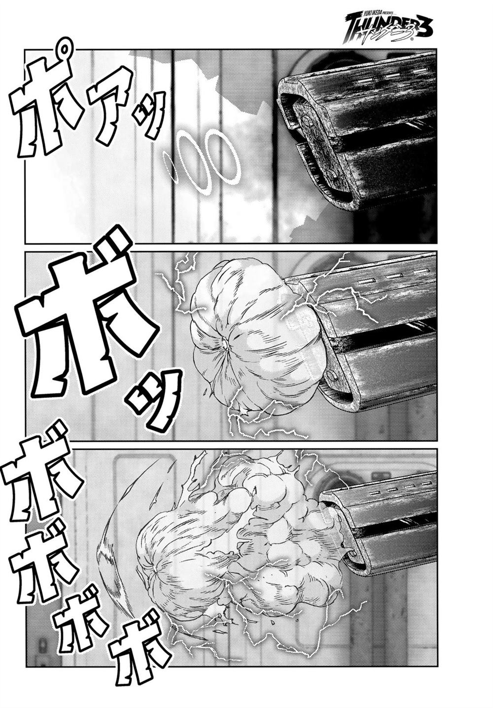 《雷霆三人行》漫画最新章节第10话免费下拉式在线观看章节第【5】张图片