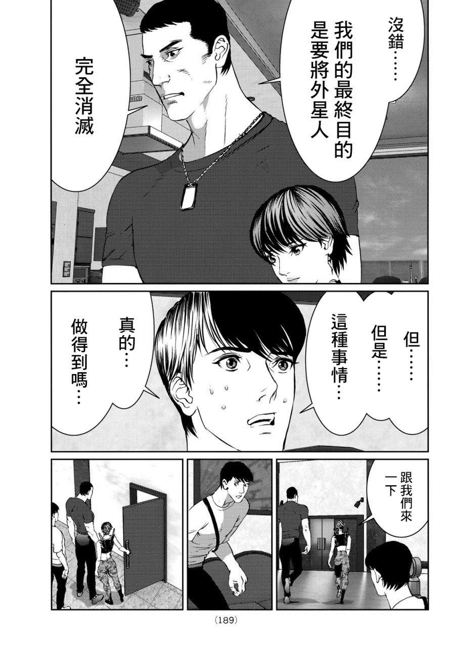 《雷霆三人行》漫画最新章节第7话免费下拉式在线观看章节第【24】张图片