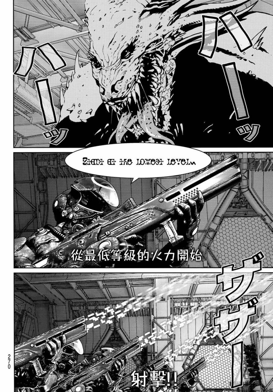 《雷霆三人行》漫画最新章节第3话免费下拉式在线观看章节第【38】张图片