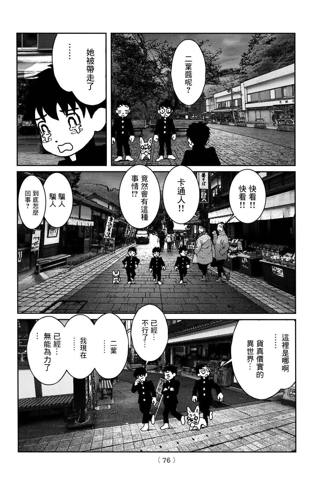 《雷霆三人行》漫画最新章节第1话免费下拉式在线观看章节第【63】张图片