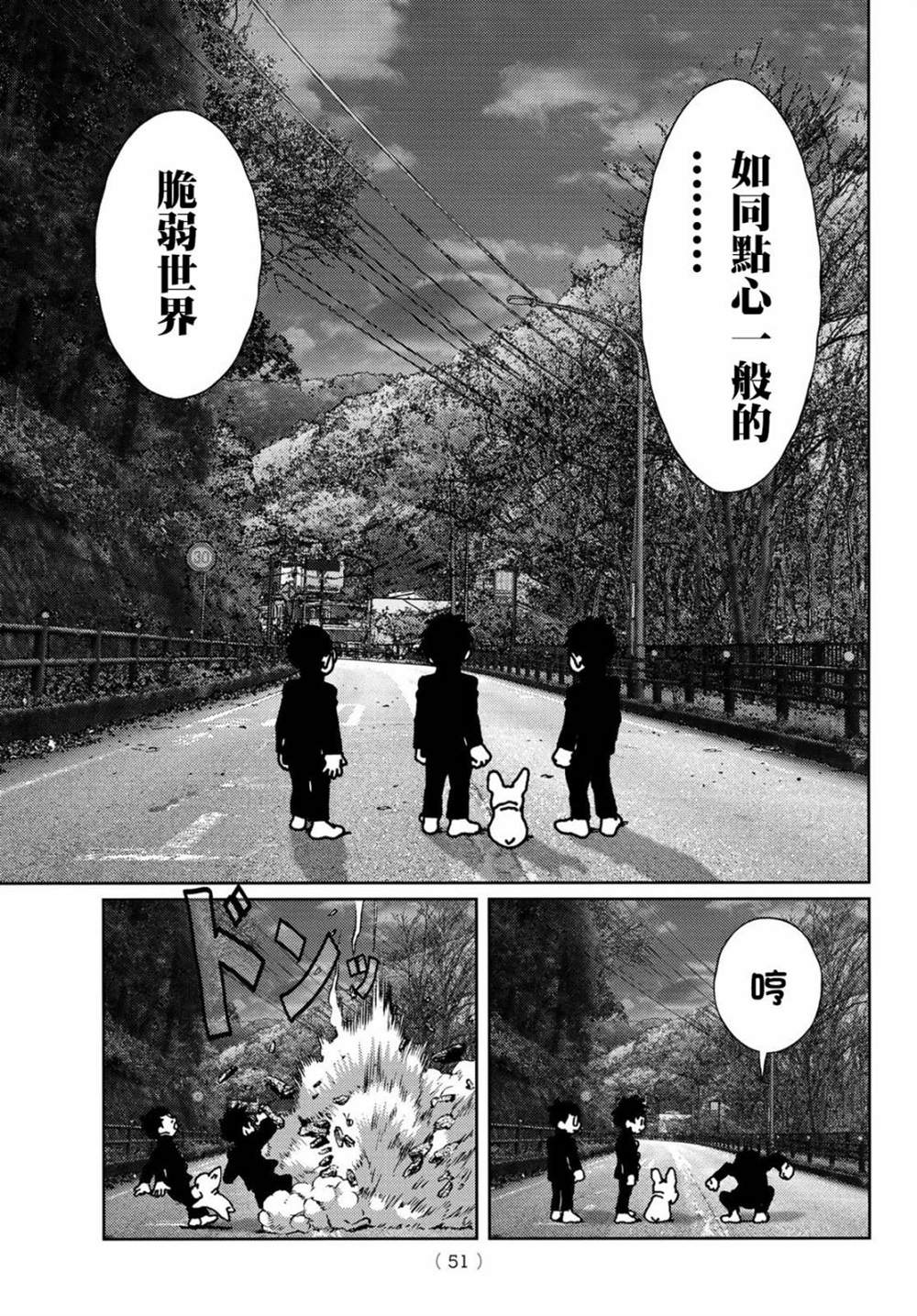 《雷霆三人行》漫画最新章节第2话免费下拉式在线观看章节第【12】张图片