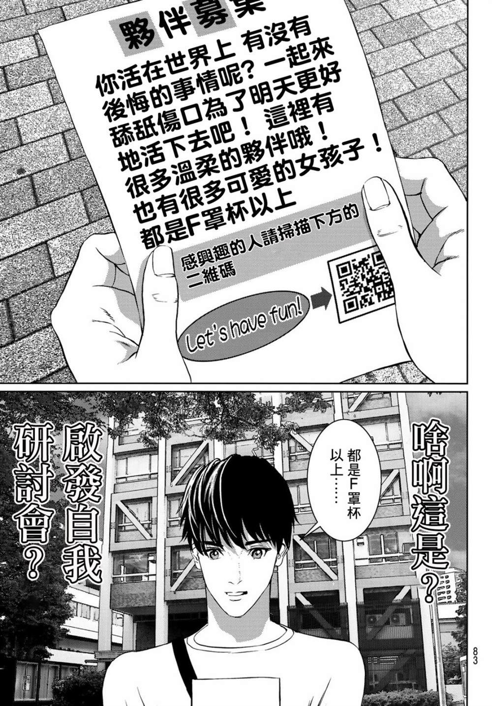 《雷霆三人行》漫画最新章节第6话免费下拉式在线观看章节第【15】张图片