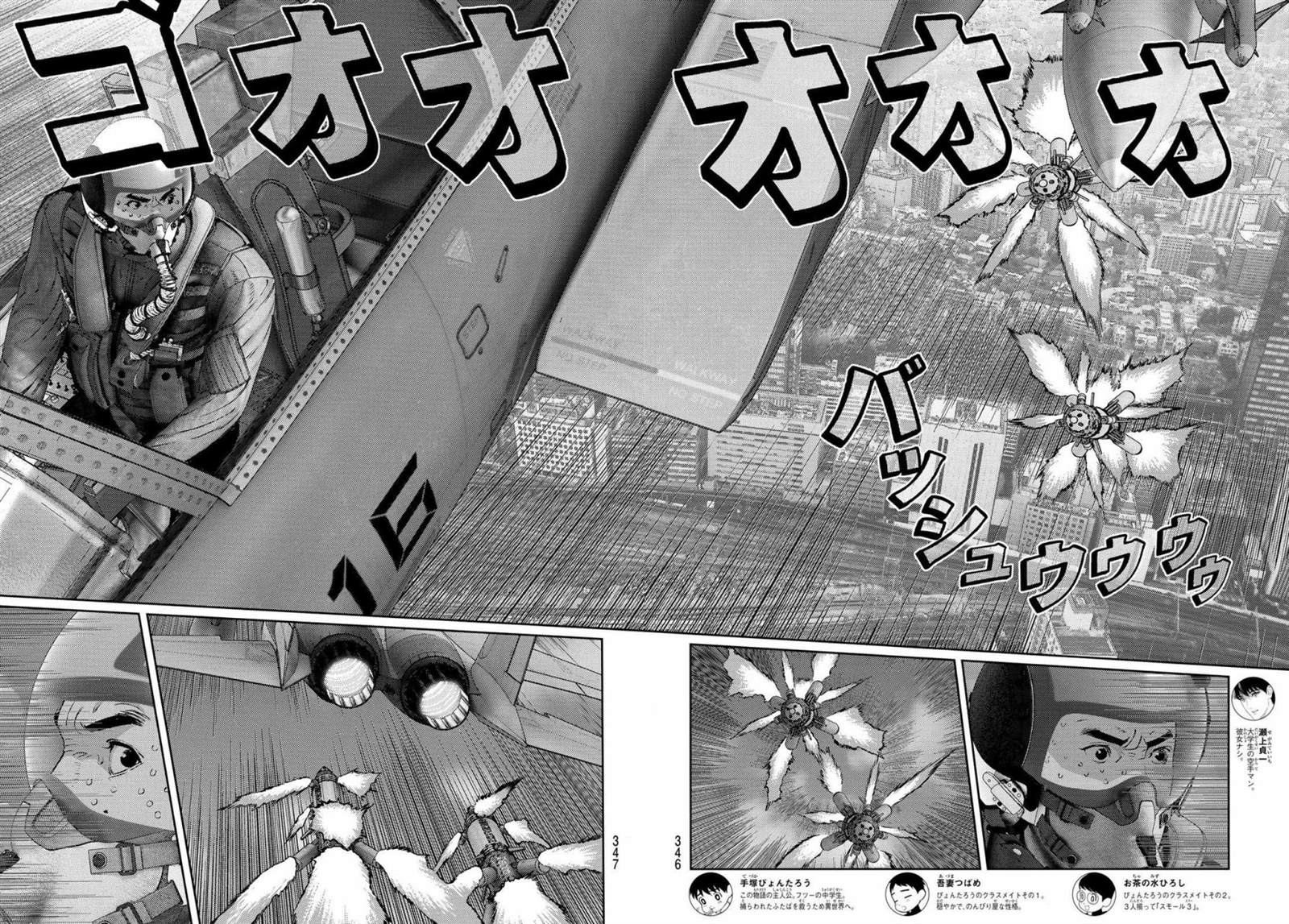 《雷霆三人行》漫画最新章节第8话免费下拉式在线观看章节第【2】张图片