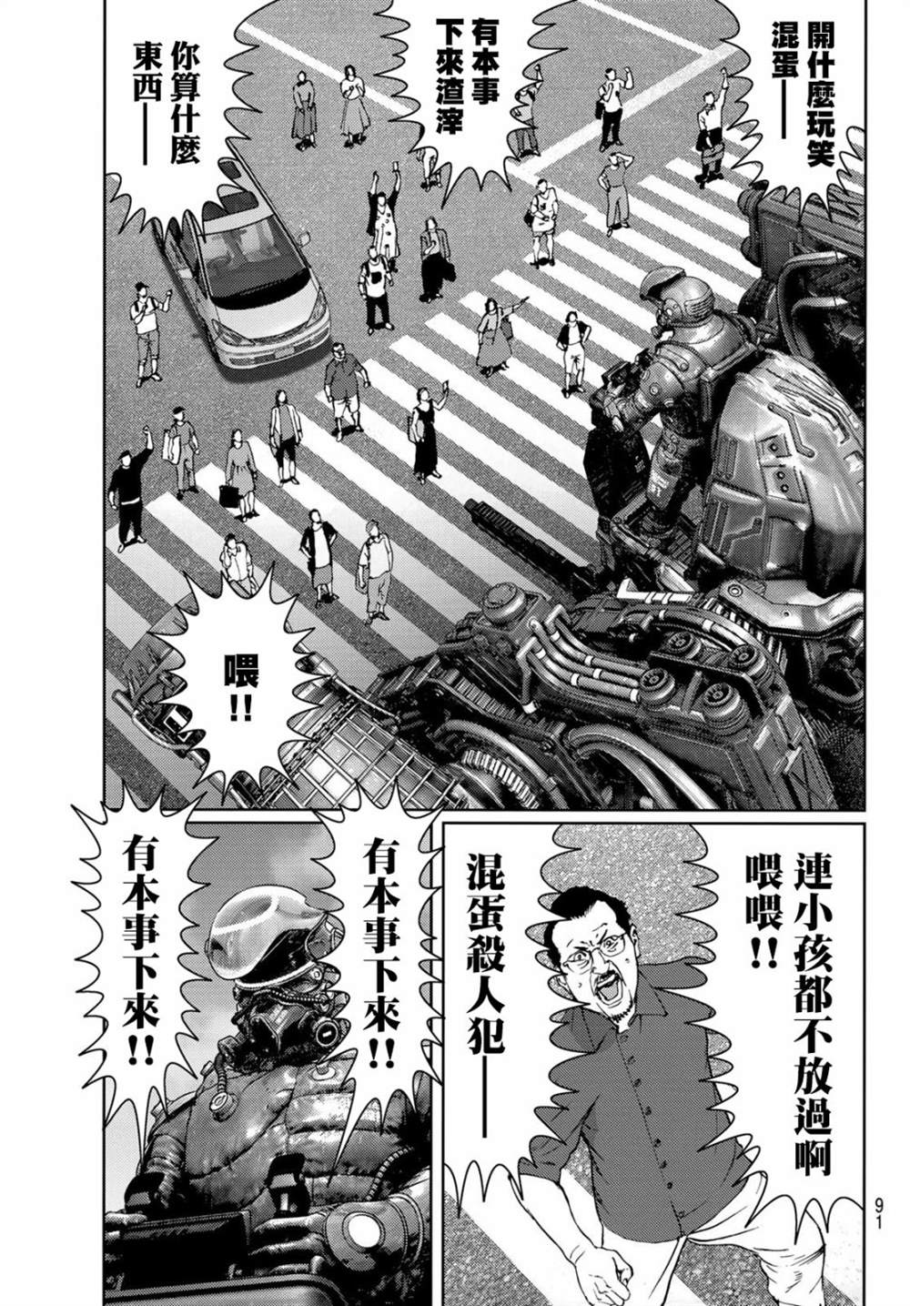 《雷霆三人行》漫画最新章节第6话免费下拉式在线观看章节第【22】张图片