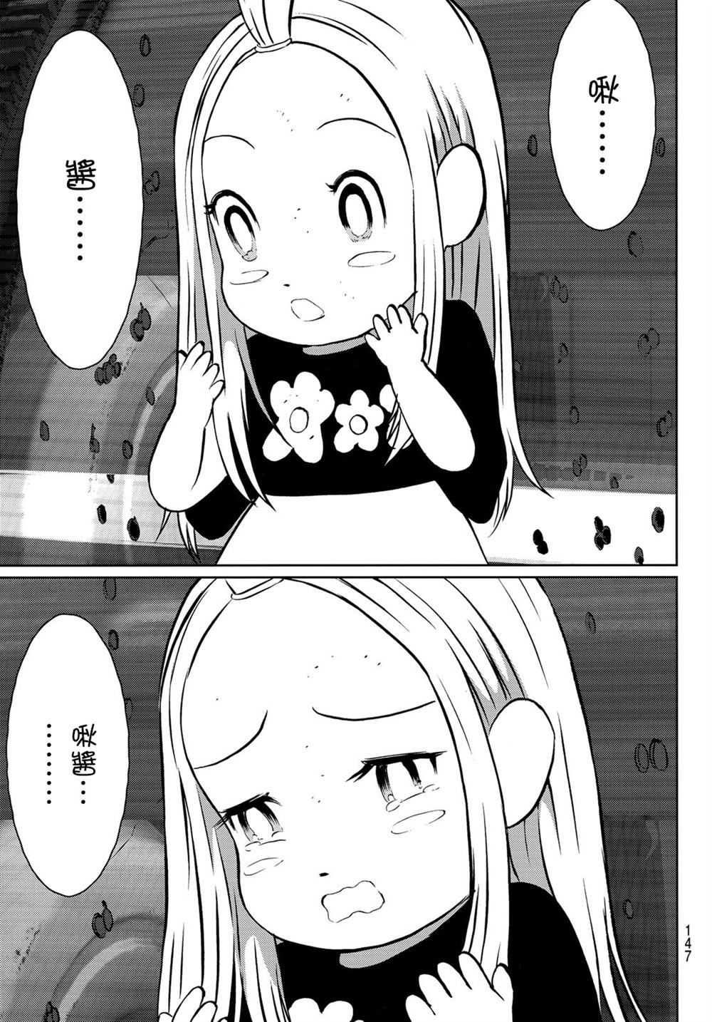 《雷霆三人行》漫画最新章节第10话免费下拉式在线观看章节第【13】张图片