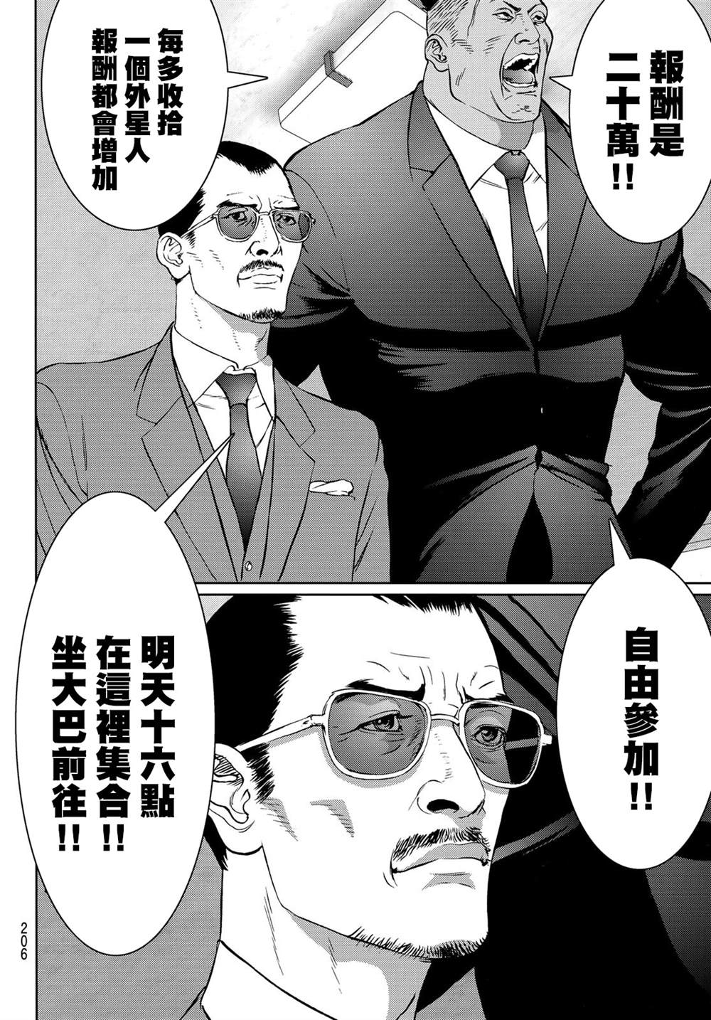 《雷霆三人行》漫画最新章节第9话免费下拉式在线观看章节第【38】张图片