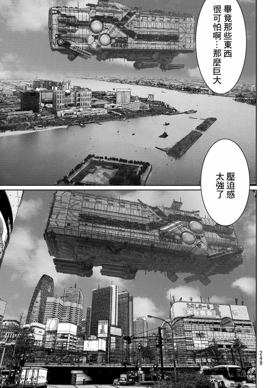 《雷霆三人行》漫画最新章节第3话免费下拉式在线观看章节第【19】张图片