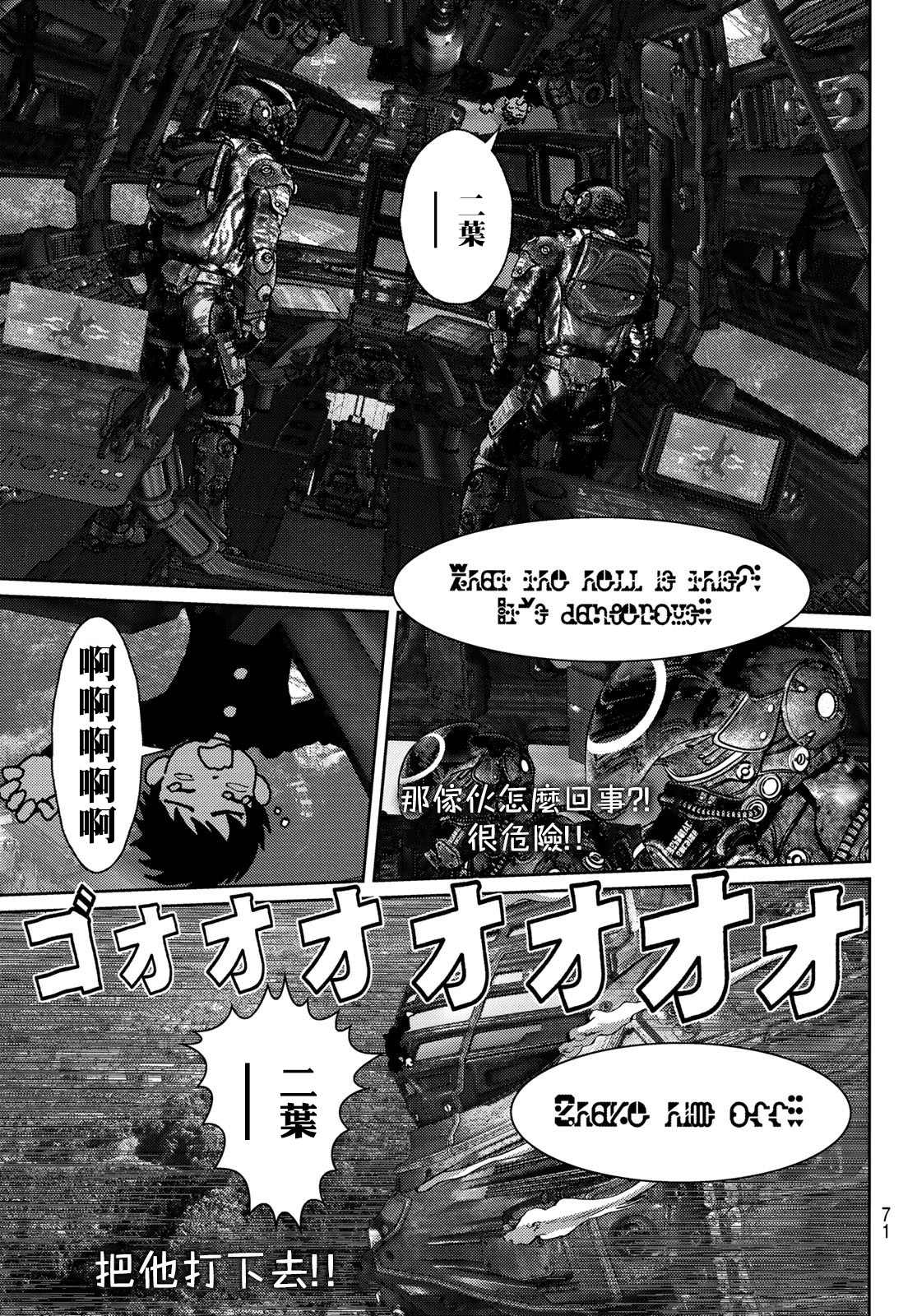 《雷霆三人行》漫画最新章节第1话免费下拉式在线观看章节第【58】张图片