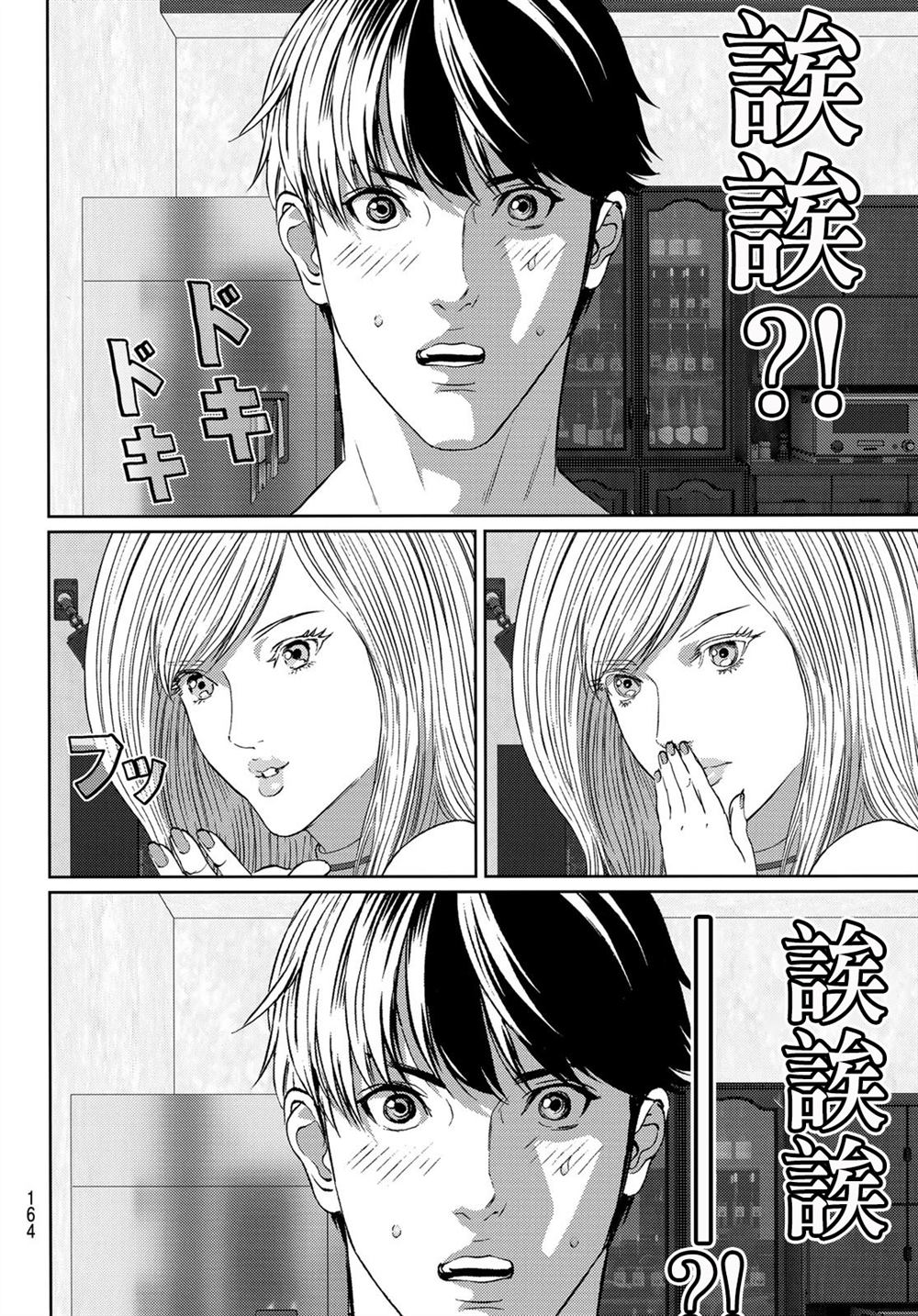 《雷霆三人行》漫画最新章节第10话免费下拉式在线观看章节第【28】张图片