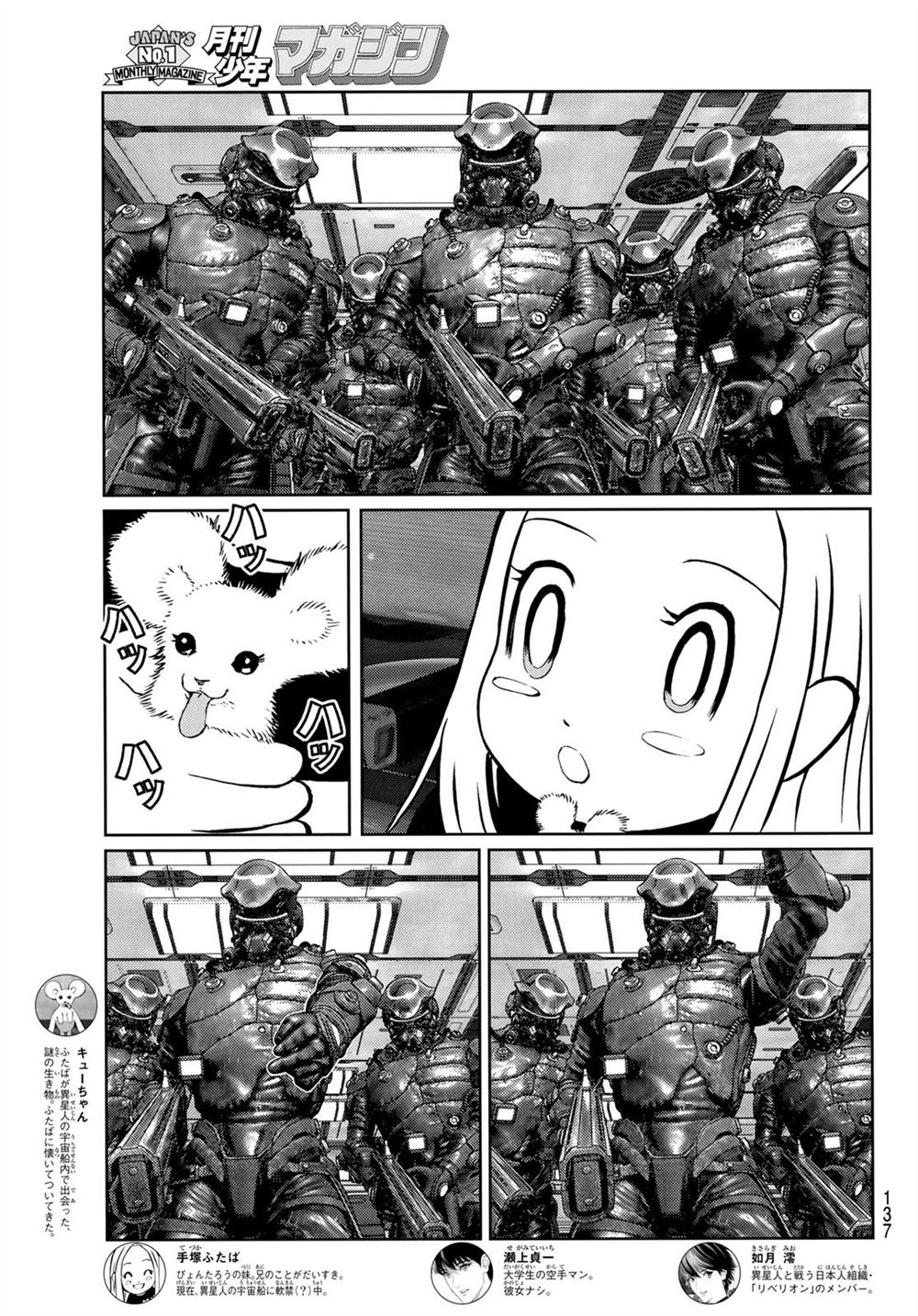 《雷霆三人行》漫画最新章节第10话免费下拉式在线观看章节第【4】张图片