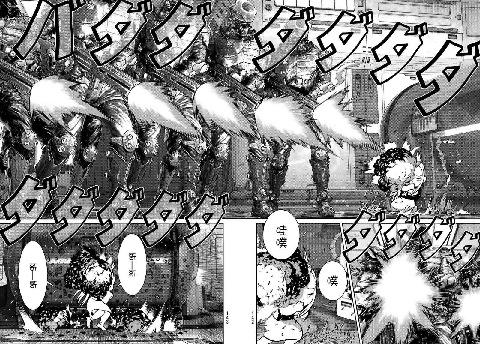 《雷霆三人行》漫画最新章节第10话免费下拉式在线观看章节第【9】张图片