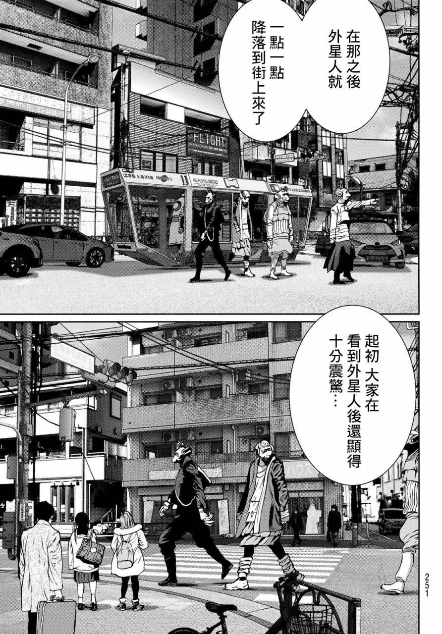 《雷霆三人行》漫画最新章节第3话免费下拉式在线观看章节第【21】张图片